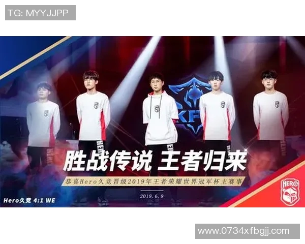 WE在冠军杯中的速度优势分析与表现点评