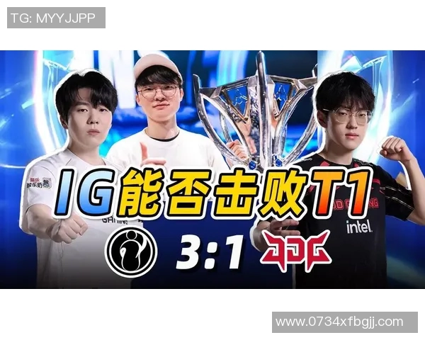 赛后复盘:JDG与IG对决中的速度与策略分析