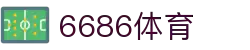 6686 - 幸运赛事尽在6686体育