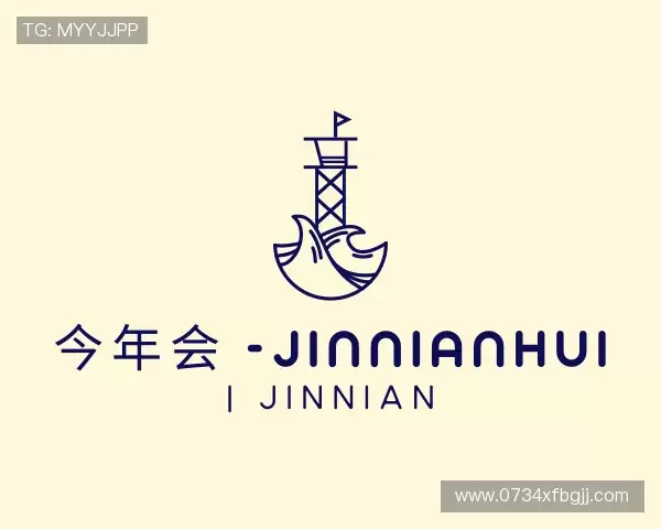 发现今年会jinnianhui